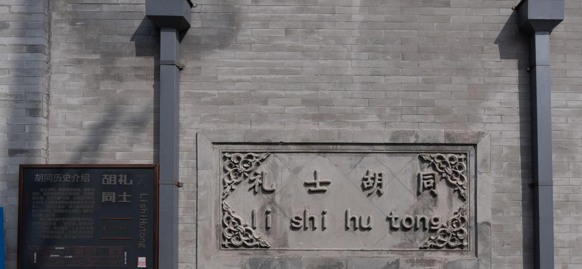 Holiday Inn Express Beijing Downtown By Ihg 外观 照片